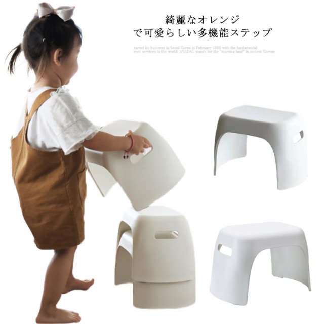 ステップ台 踏み台 スツール 子供 トイレ インテリア 椅子 玄関ベンチ キッチン 高いところ 高所 屋内 屋外 玄関 滑り止め 花台 ふみ台 踏台 腰掛け 玄関 便利台 安定感 おしゃれ シンプル