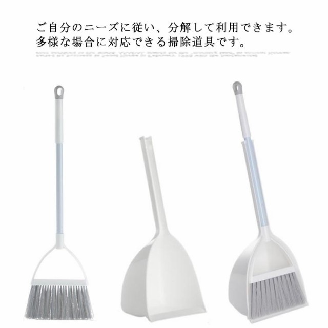 ほうき ちりとり セット 箒 ちり取り 塵取り 掃除 玄関 ベランダ 庭 室内 屋外用 コンパクト かわいい 軽量 おしゃれ 北欧 自立 掃除道具 掃き掃除 収納便利 シンプル 小さい 子供も使える 