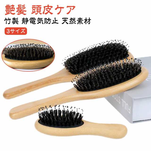 ヘアブラシ ストレート プレゼント ヘアーブラシ 猪毛 ヘア パドルブラシ ブラシ くせ毛 女性 レディース クシ スタイリング 髪 くし 豚毛 櫛 頭 ヘアケア ヘッドスパブラシ 頭皮マッサージ 竹