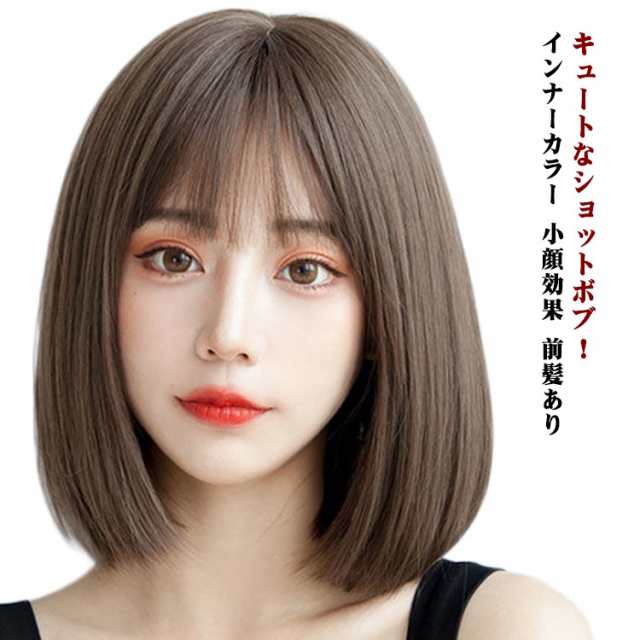 フルウィッグ ショートボブ ショート グレー 前髪あり フルウィッグ ウィッグ 女性 自然 コスプレ ゆるふわ ショート ミディアム インナーカラー かつら カール ウィッグ 前髪あり ブラウン 黒髪