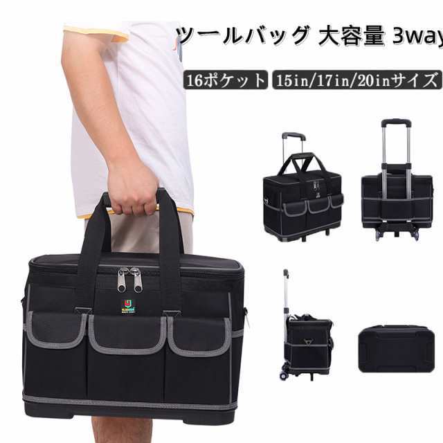 ツールバッグ 大容量 3way キャスター付き ツールボックス 工具バッグ 伸縮ハンドル 工具収納 DIY 工具 キャリーバッグ 工具入れ 工具差し 自立 キャリーケース 自動車修理 建設 運搬用 工