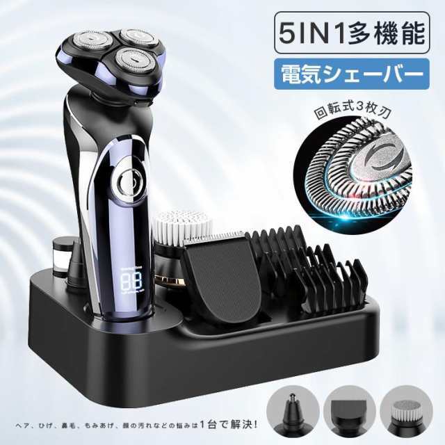 【2000円以上200円OFF】メンズシェーバー 髭剃り 電気シェーバー 3枚刃 回転式 IPX7防水 丸洗い可能 髭そり?髪そり?鼻毛剃り?洗顔?もみあげそり １台5役 充電式