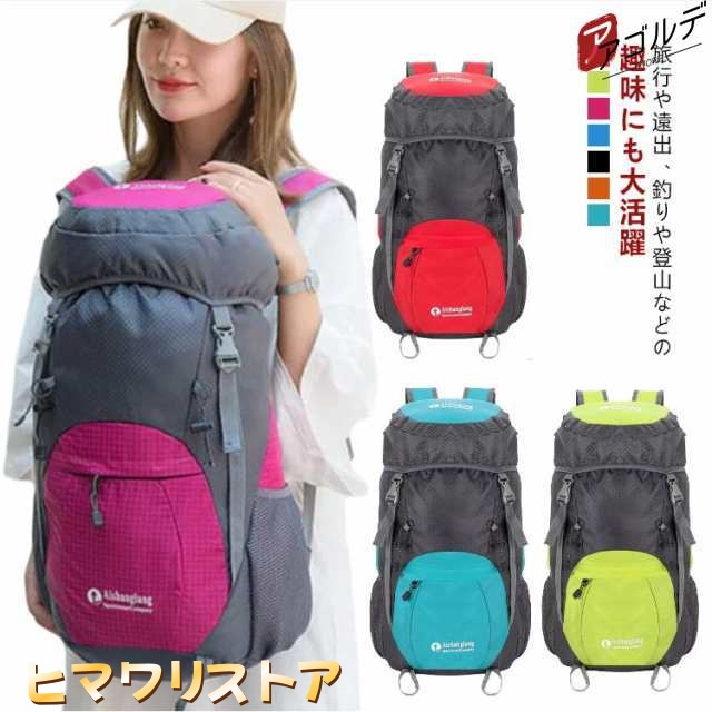ザック バッグ 登山 防災リュック バッグ バックパック リュックサック メンズ レディース 大容量 折りたたみ バックパック リュック 遠