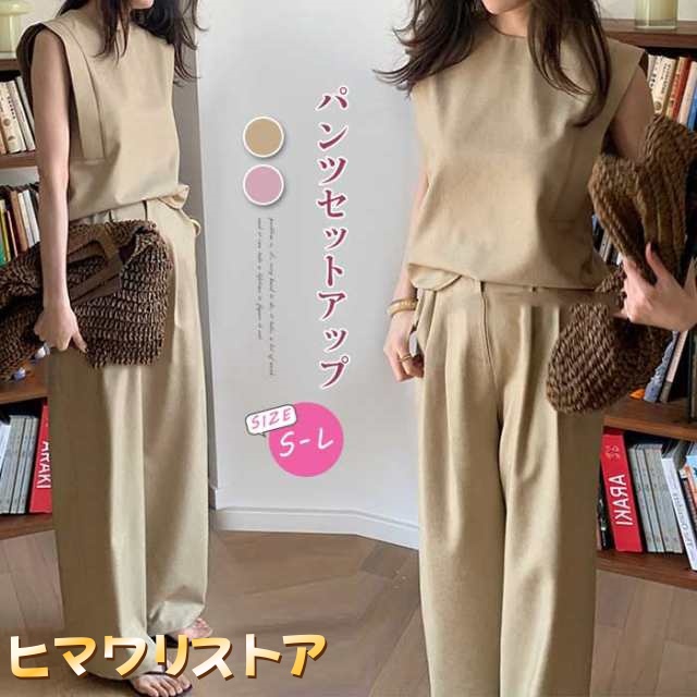2点セット センター プレス ワイド パンツセットアップ シンブル 薄手 お呼ばれ 女子会 涼しいレディースファッション スーツ セットアップ パンツスーツ