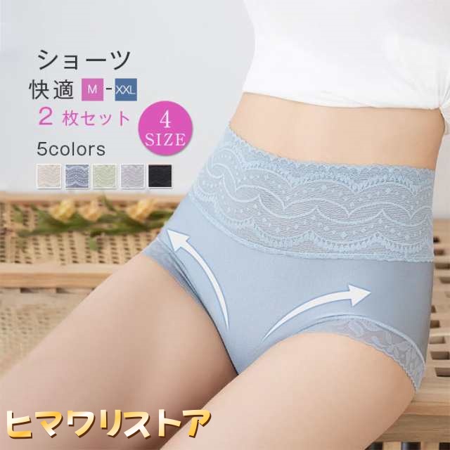 ショーツ ハイウエスト レース ショーツ 下着 インナー パンツ お腹すっぽり レディース ショーツ綿 補正 プレゼント 還暦 ストレッチ 深ばき 大きいサイズ 産後 術後 冷え防止 オシャレ ブラッ