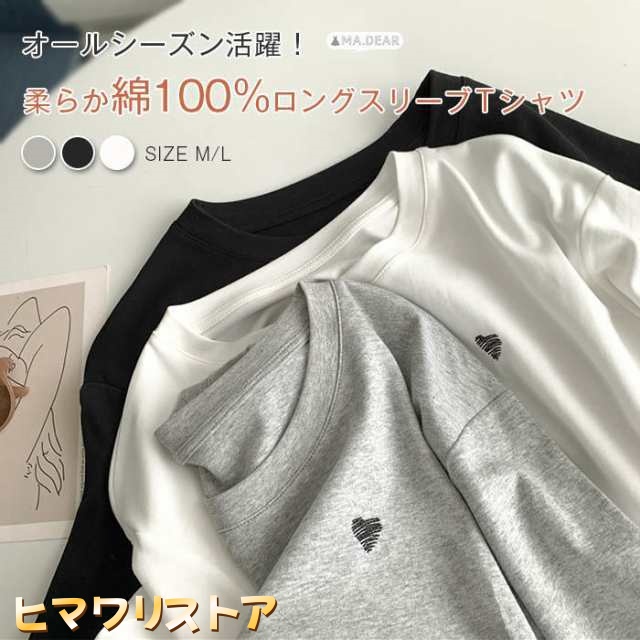 綿100% tシャツ レディース 長袖tシャツ スリット カットソー プルオーバー オーバーサイズ 重ね着 tシャツ 長袖 ハート柄 刺繍 大きいサイズ シンプル ゆったり 春 夏 秋 冬 オールシー