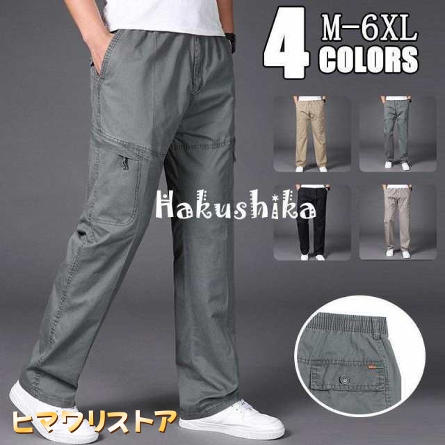 カーゴパンツ メンズ 大きいサイズ ゆったり 作業着 作業ズボン ポケット パンツ カジュアル ズボン ミリタリー あす楽 ビジネスカジュア