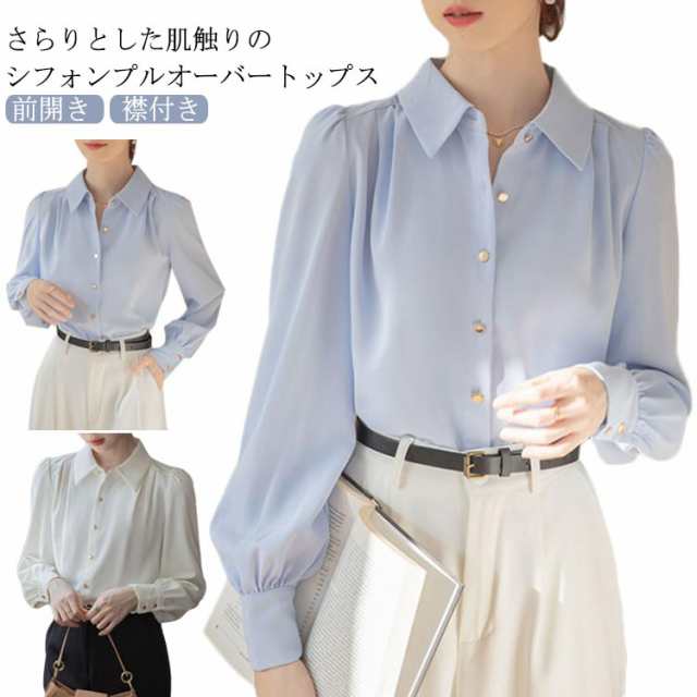 襟付き シフォン シャツ 冬 春 秋 レディース 長袖 ワイシャツ 大きいサイズ ブラウス シワになりにくい 前開き スキッパー ブラウス ゆったり おしゃれ きれいめ OL 通学 通勤 オフィス フ