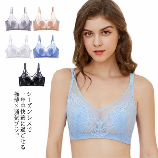 ブラジャー シースルー 透け感 フィットネス 涼しい 薄い 軽量 ナイトブラ リラックス ランジェリー 上品 レース 可愛い セクシー 送料無料
