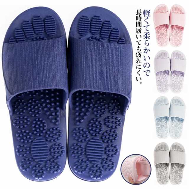足つぼ スリッパ サンダル マッサージ 健康サンダル 健康スリッパ 刺激 足 ほぐし 足裏 ツボ 足つぼ 足枕 足踏み 美脚 ふくらはぎ ルームシューズ 健康スリッパ 凹凸 ツボ押し つぼ押し 突起 