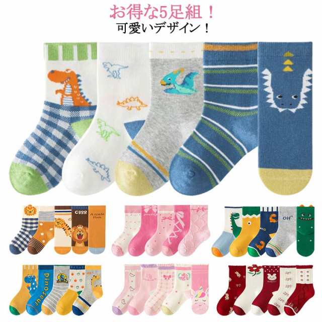 靴下 キッズ 女の子 男の子 白 可愛い おしゃれ ショート ソックス 5足組 セット 恐竜 恐竜柄 ダイナソー ホワイト ブラック 黒 モノトーン 花柄 set 子供 ガールズ 女子 幼稚園 保育園