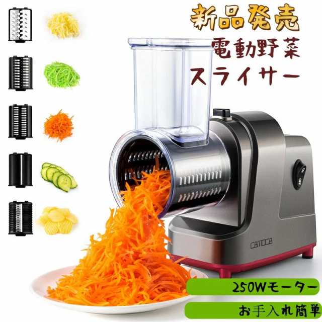 &starf;お買い物マラソン開催！4日20時?限定9 300円&starf;電動野菜スライサー 電動 業務用 キャベツスライサー 野菜カッター キャベツ 千切り 野菜/果物/レモン/
