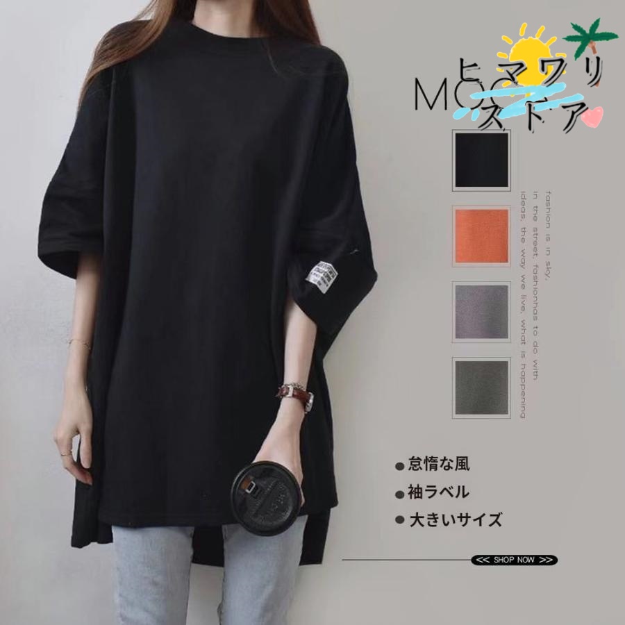 【ヒマワリストア】Tシャツ レディース 半袖 無地 カットソー アシメ アシンメトリー 変形 ドルマン ゆったり ワイド クルーネック 丸首 シンプル 綿 コットン 機能性素材 モード