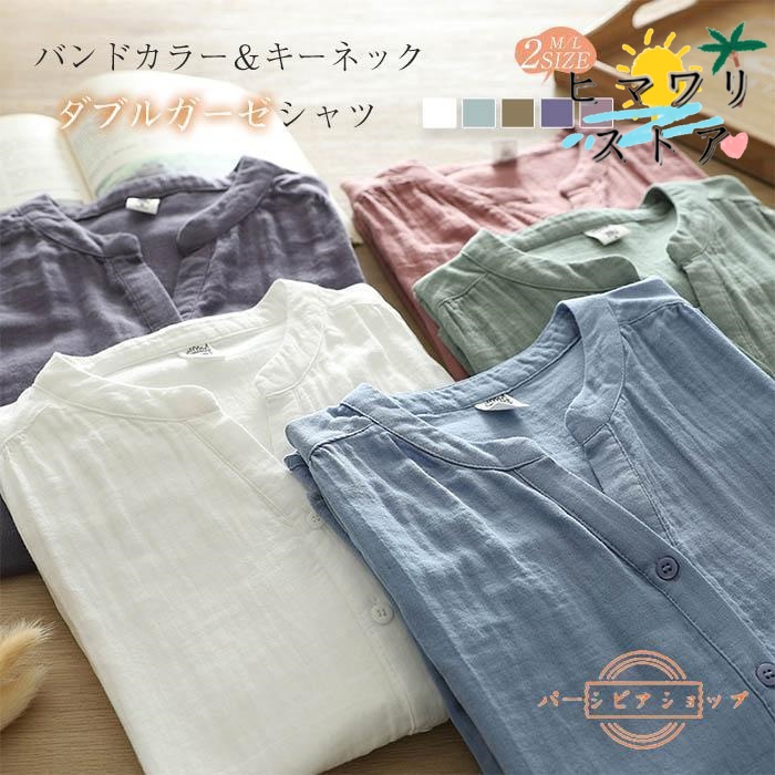 【ヒマワリストア】バンドカラー ガーゼ シャツ レディース 春夏 ダブルガーゼ 綿100% シャツブラウス ガーゼシャツ シャツ ブラウス 半袖 トップス 春 夏 キーネック カジュアル