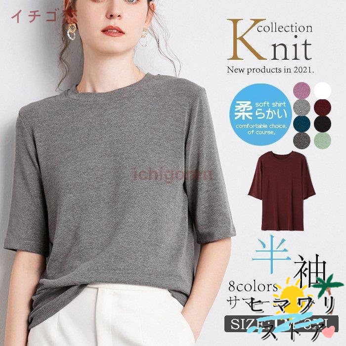 【ヒマワリストア】サマー ニット ドルマン トップス チュニック 半袖 洗える ひんやり 接触冷感 UVカット 夏 レディース 無地 きれいめ 通勤 大きいサイズ 春 夏