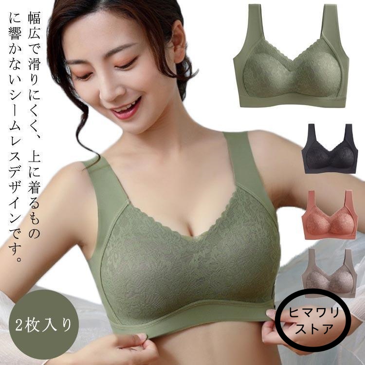 【ヒマワリストア】2枚入り 胸を小さく見せるブラ 大きな胸を小さく見せる シームレス ブラ ブラジャー 下着 インナー 脇肉 背中 スッキリ 脇高 設計 着〓せブラ レ