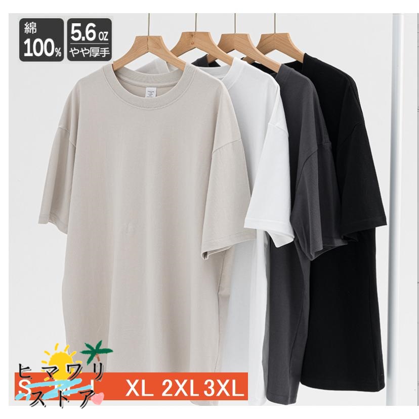 【ヒマワリストア】tシャツ メンズ 半袖 無地 レディース 綿100％ コットン プレゼント 伸縮性 冷感 抗菌 無地 防臭 メンズ 吸汗性 サマー 半袖 父の日