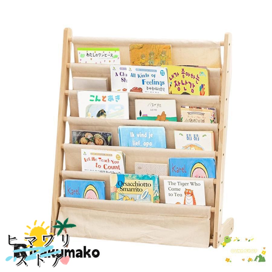 【ヒマワリストア】絵本棚 3段 6段 木製 マガジンラック 絵本ラック 本棚 組立式 L字型 雑誌ラック 収納ラック 子供 絵本 漫画 雑誌収納 組み立て簡単 リビング 子供部屋 カフェ