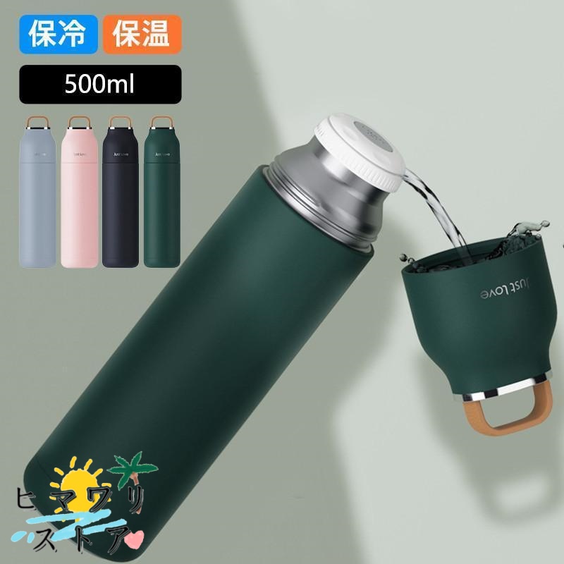 【ヒマワリストア】水筒 500ml タンブラー ステンレス ステンレスボトル 保冷 保温 真空 大容量 マグボトル シンプル アウトドア 旅行 外出 母の日 プレゼント