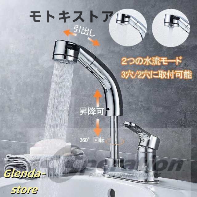 洗面台蛇口 混合水栓 ホース引き出し式 洗面水栓 シングルレバー 洗面用水栓 洗面所 化粧台も 360°回転 泡沫 & amp;amp;シャワーが切り替え 台付