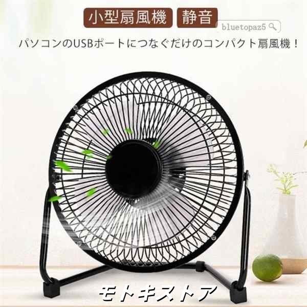 送料無料 扇風機 換気 省スペース サーキュレーター USB接続 静音 コンタクト 8インチ 卓上 ステンレス 2段調整可能 涼しい 夏用 かわいい