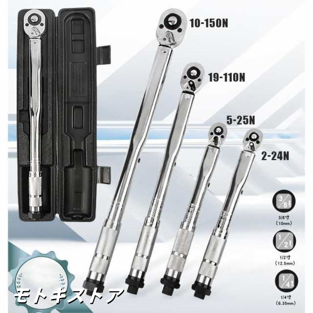 トルクレンチ スパナ プリセット型 工具 タイヤ交換 1/2 1/4 3/8 インチ ドライブ 28-210NM 40-210n
