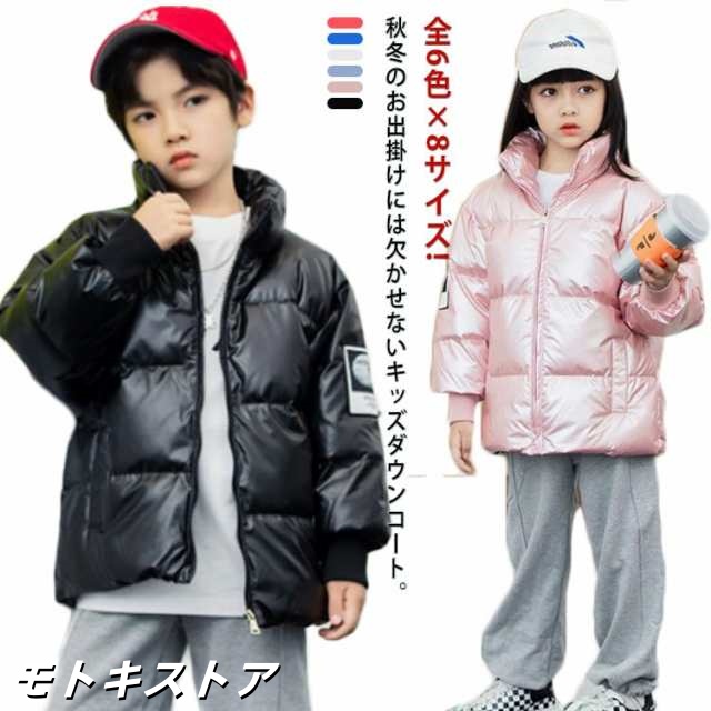 全6色×8サイズ!ダウンコート キッズ ダウンジャケット 立ち襟 ダウン コート 子供服 女の子 男の子 幼稚園 小学生 中学生 ガールズ 防寒 アウトドア アウター 軽量 あたたかい 100 110
