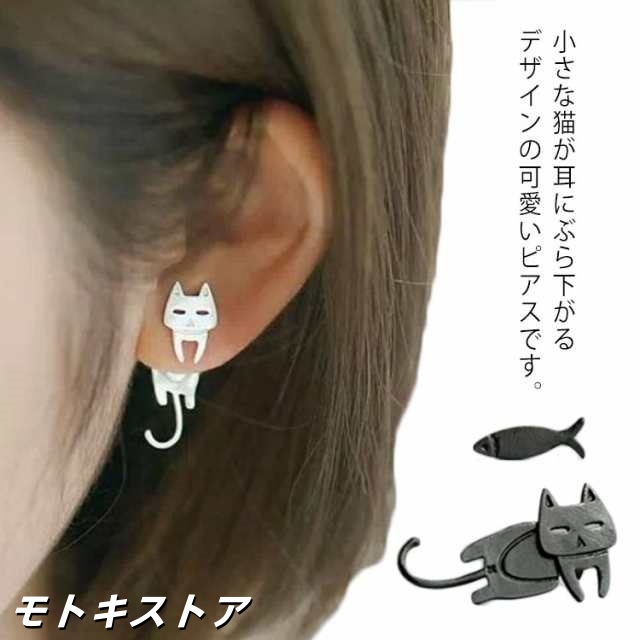 シルバー925 猫ちゃん レディース 猫のピアス ネコモチーフ アクセサリー アレルギー プレゼント スタッドピアス 可愛い 金属アレルギー対応 ピアス