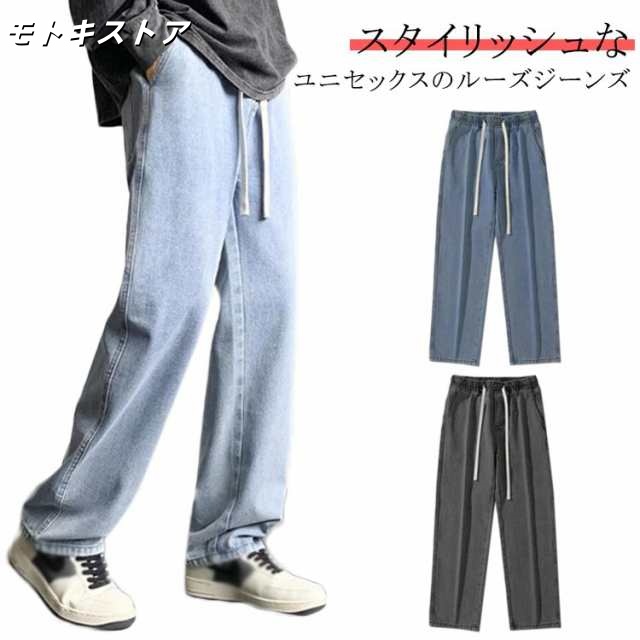 パンツ デニム ワイドデニム レディース メンズ ワイドデニム 裏起毛 裏起毛パンツ 楽ちん 2タイプ選べる ウエストゴム 大きいサイズ 裏起毛あり・裏起毛なし 裏起毛 パンツ 部屋着 裏起毛デニム 