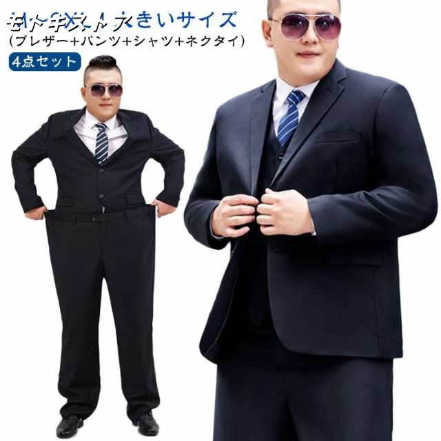 メンズスーツ フォーマル 大きいサイズ スーツ メンズ オールシーズン メンズ シャツ 4点セット ネクタイ 8L セット ネイビー 黒 パンツ ビジネススーツ 就活 入社式 入学式 ビッグサイズ 冠