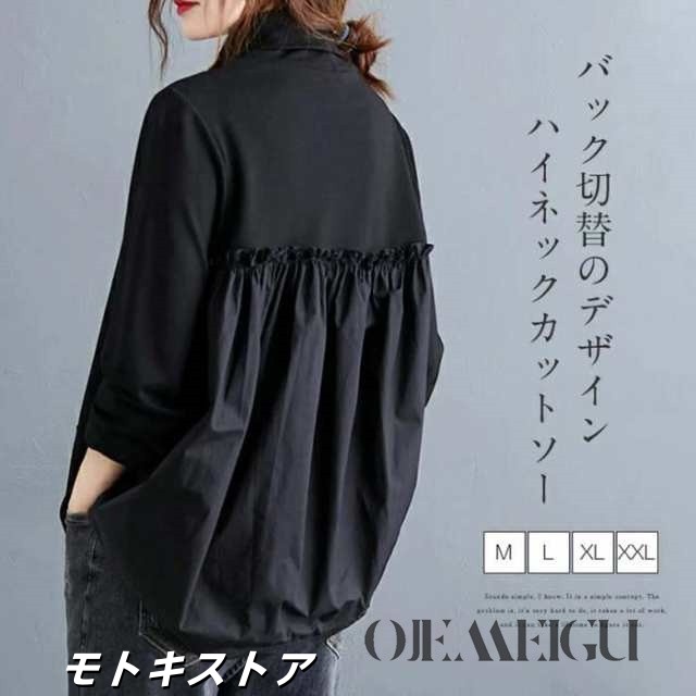 切替 チュニック ハイネックカットソー レディース プルオーバー 春秋 長袖Tシャツ 異素材 トップス カットソー バックデザイン ドッキング チュニック ハイネック 大きいサイズ ゆったり おしゃれ
