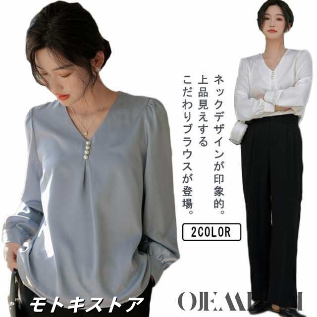 ブラウス パール付き Vネック 長袖 レディース 40代 通勤 シャツ オフィス 長袖ブラウス サテン トップス 大人可愛い セレモニー 卒業式 入学式 お仕事 デイリー 30代 50代 白 ブルー 