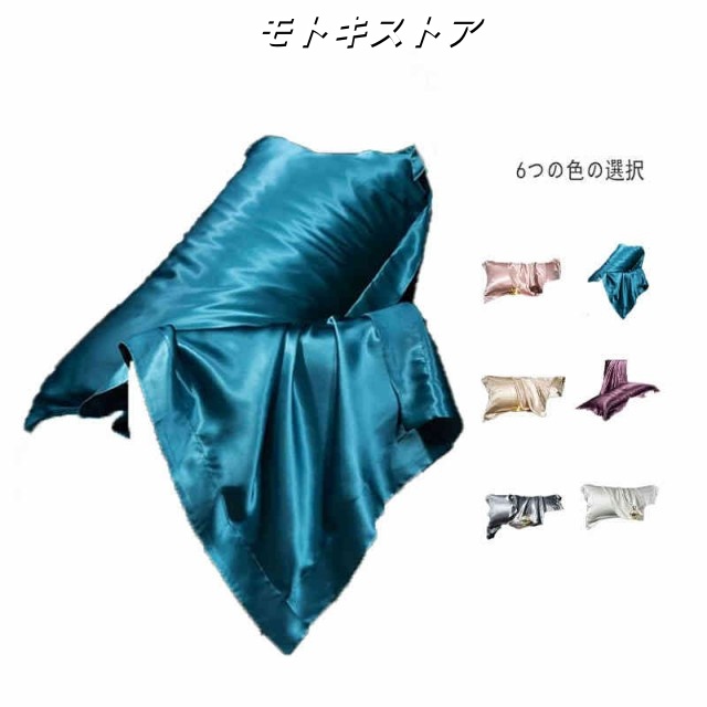 送料無料 2枚セット 枕カバー まくらカバー ピローケース ピロケース 封筒 シルク風 48×74cm 両面 洗える 可愛い 冷感枕 ヘアケア