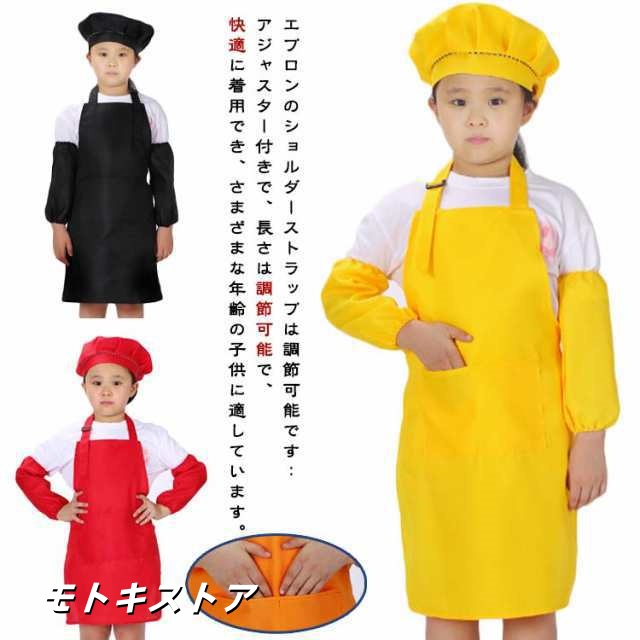 エプロン 給食エプロン 帽子 3点セット 袖カバー 後リボン 給食着 110 100 前ポケット 抗菌 給食帽 防臭 給食衣 90 給食当番 給食白衣 120 給食エプロン 140 学校 給食 エプロ