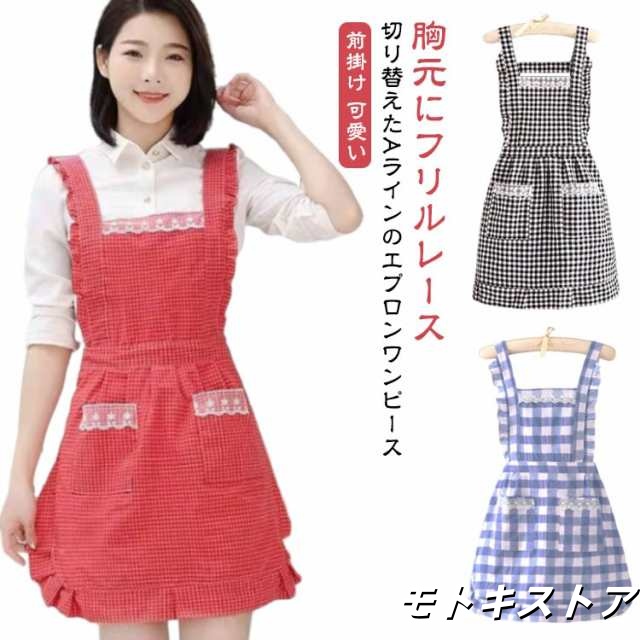 エプロン ひざ丈 サロペット エプロン チェック柄 花柄 フリル 風 キッチン エプロンワンピース 母の日 プレゼント おしゃれ シンプル ギフト サロン レディース 膝丈 キッチン マタニティ 大き