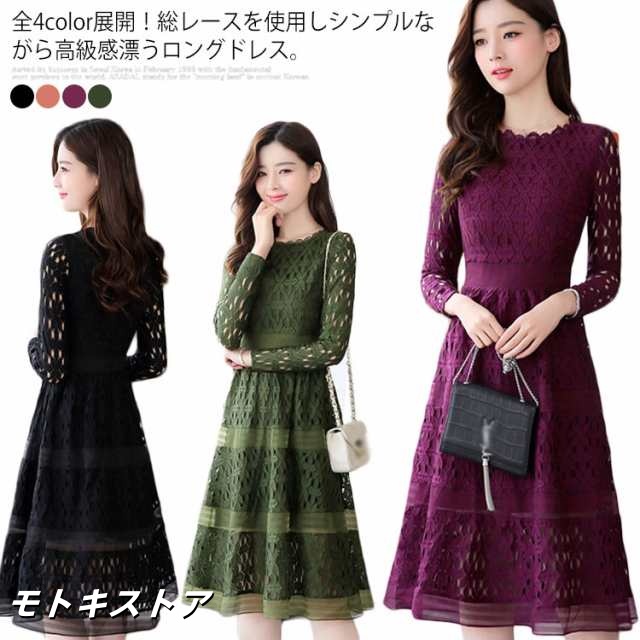 全4色×4サイズ！パーティードレス パーティー ドレス ワンピース レース 長袖ワンピース Aライン ロングワンピース ロング丈 ミディアム丈 春 夏