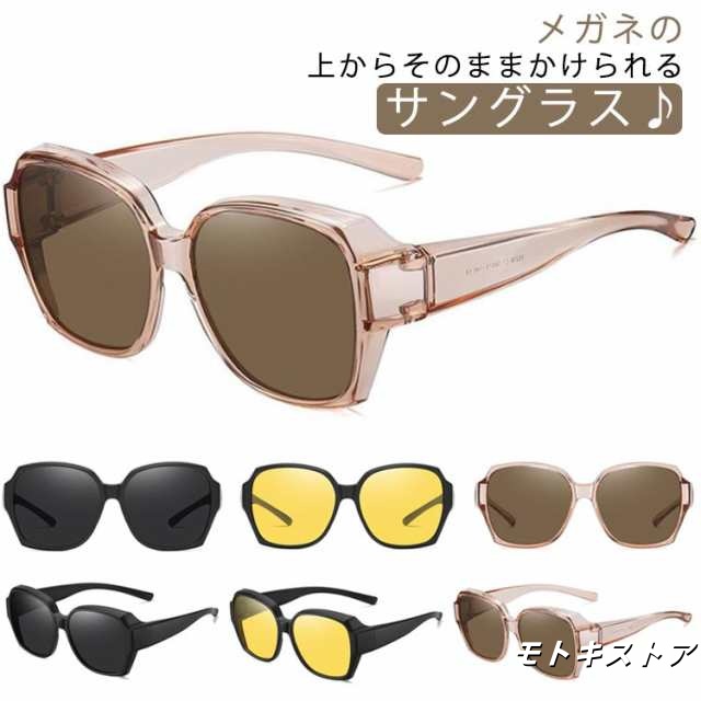 メガネの上からかけられる サングラス メンズ レディース オーバーグラス UVカット 眼鏡 ゴーグル ブルーライトカット 偏光サングラス 紫外線対策 軽量 オーバーサングラス 黄砂 pm2.5 対策 