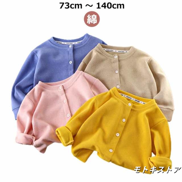 フード アウター カーディガン 薄手 90 アウター 黄色 服 保育園 トップス 子供 子供 おしゃれ キッズ 子供 キッズ 可愛い 女の子 なし 冬 ベビー 子ども 前開き ニット カーディガン カ