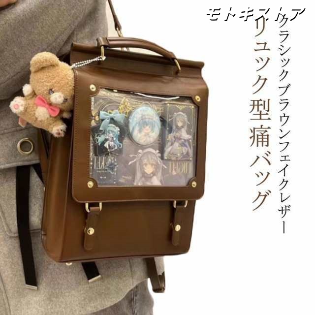 痛バッグ 痛バ リュック レディース バッグ カバン プレゼント ギフト 誕生日バッグ 小物 ブランド雑貨 バッグ レディースバッグ バックパック リュック