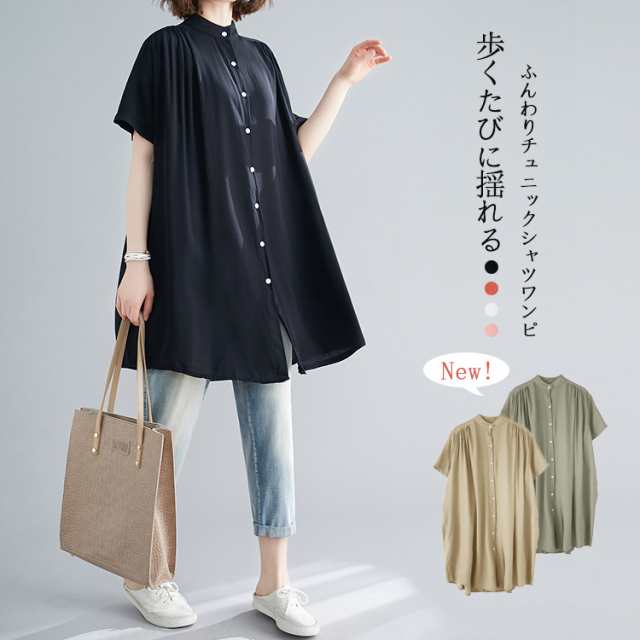 《長袖追加/》チュニック 半袖 シャツ レディース 夏 ロングシャツ 大きいサイズ ゆったり 体型カバー バンドカラーシャツ ロング丈 体型カバー シャツチュニック スタンドカラーシャツ ギャザー チ
