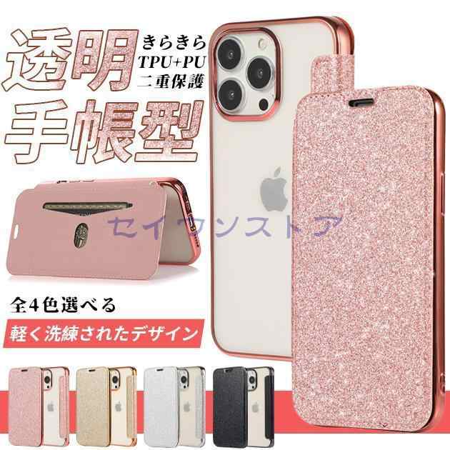 スマホケース 手帳型 i Phone14 16 ケース 手帳型 アイフォン15携帯ケース スマホ 携帯 i Phoneケース 背面クリア