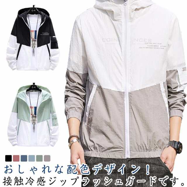 配色 ラッシュガード メンズ 長袖 おしゃれ ゴルフ ジャケット ジップアップ パーカー UVカット 大きいサイズ ゆったり 体型カバー フード付き 涼しい 海 プール マリンスポーツ 父の日 M L