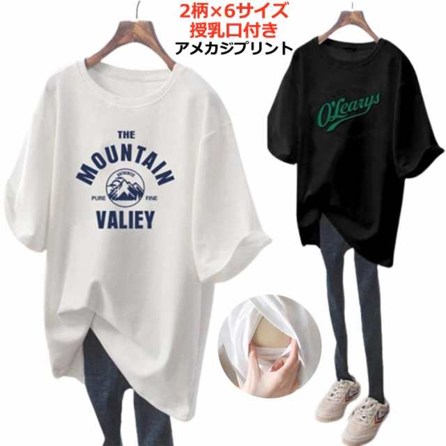 授乳服 半袖 妊婦服 tシャツ トレーナー 授乳 トップス 授乳Tシャツ インナー 春夏 可愛い マタニティ ロンT 授乳ウェア アメカジ プリント クルーネック ルームウェア シンプル 産前産後兼用