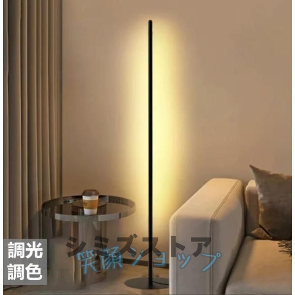 フロアライト おしゃれ 北欧 led 間接照明 常夜灯 フロアー スタンド フロア ランプ リモコン付 無段階調光調色 照明 ナイト 置き ベッドルーム リビング