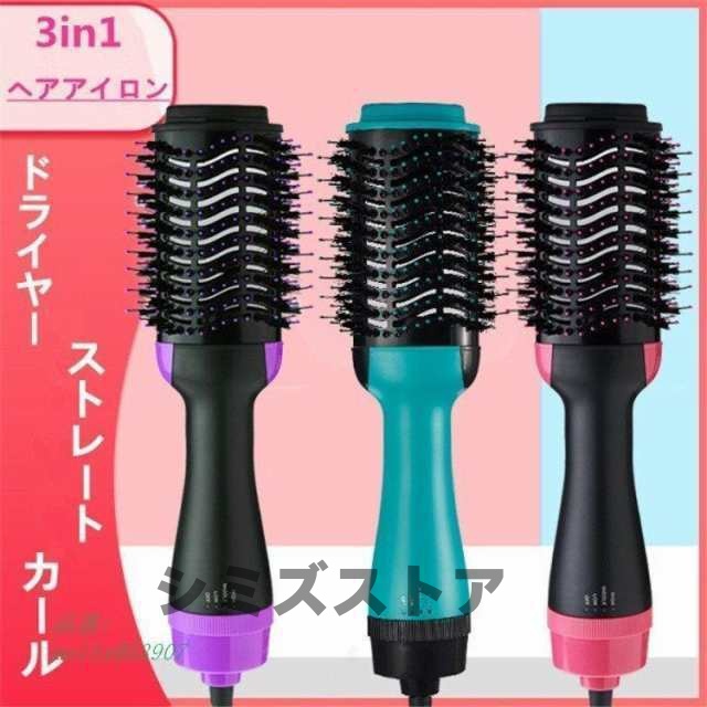 3IN1 ヘアドライヤーブラシ 温熱風 速乾 マイナスイオン 静電防止 3機能 カール＆ストレート＆ドライ ヘアアイロン ヘアスタ