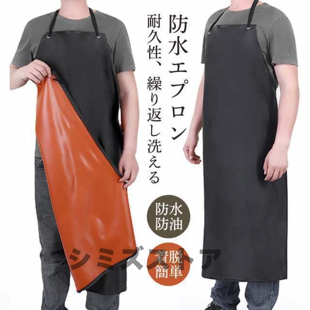 エプロン ワークエプロン 防水 防油 汚れ防止 首掛け 軽量 撥水加工 ロング 作業用 ポケット付き 洗車用 魚屋 釣り 鮮魚 水