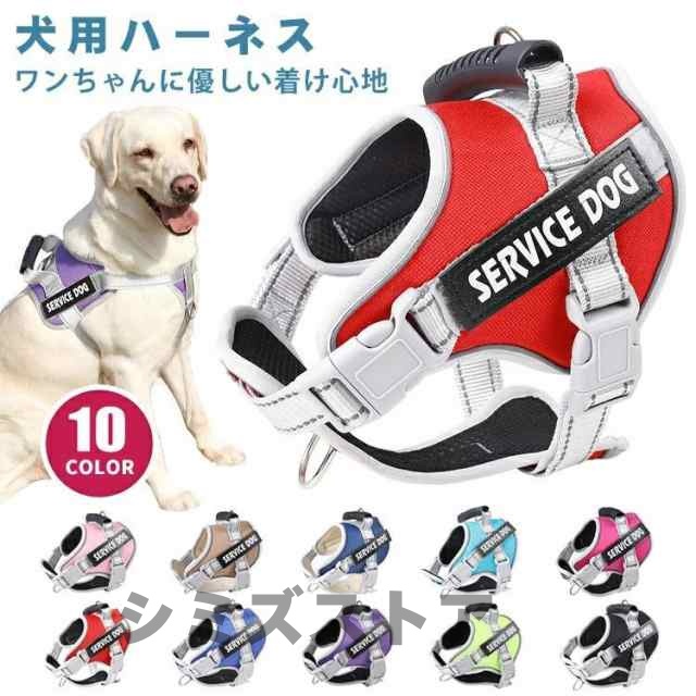 犬 ハーネス 名前 胴輪 名入れ 小型犬 中型犬 大型犬 簡単装着 ハンドル付き 頑丈 抜けない 脱げない ペット用ハーネス ネーム 柔らかい 通気性 ペット お散歩