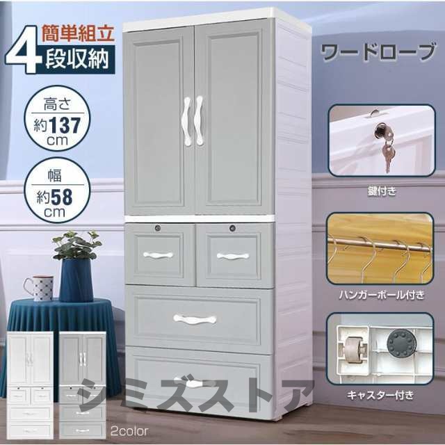 洋服 タンス 収納 おしゃれ スリム ワードローブ クローゼット リビング チェスト 幅58cm ボックス ケース 子ども 一人暮らし 衣装 鍵付き ハンガーラック ny482