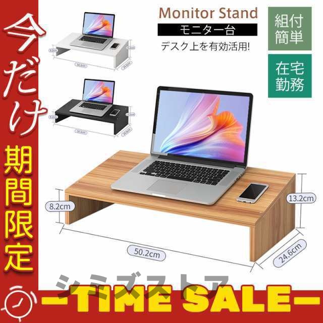 モニター台 安い パソコン おしゃれ 斜め 木製 モニタースタンド 在宅勤務 PC キーボード収納 PC台 モニターラック デスク