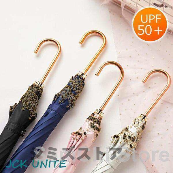 日傘 完全遮光 長傘 晴雨 傘 晴雨兼用 オシャレ uv uvカット 軽量 レディース かわいい フリル 刺繍 晴 雨 雨傘 遮光 撥水 日よけ 紫外線カット